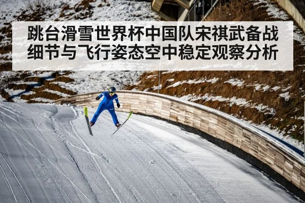 ski jumper in air